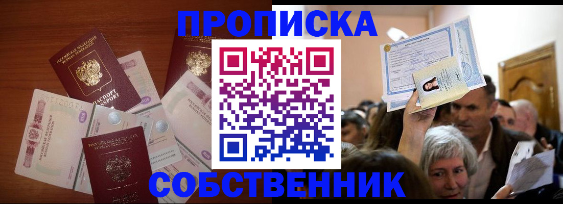 временная регистрация для всех в Липецкая области