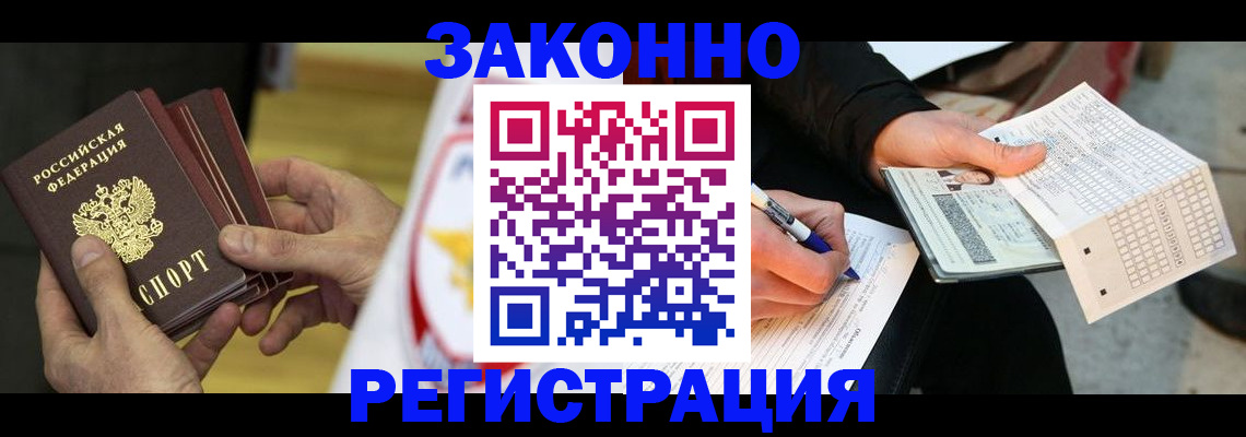 временная регистрация для школы в Липецкая области