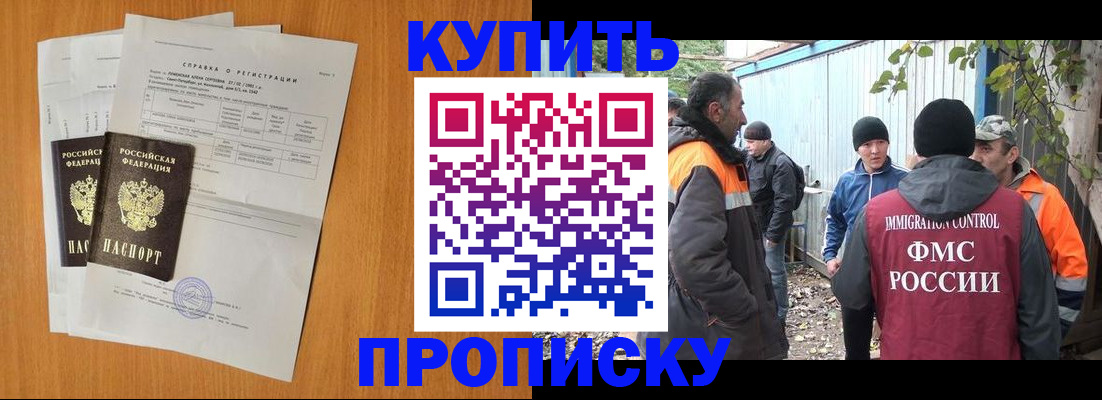 где прописаться в Липецкая области