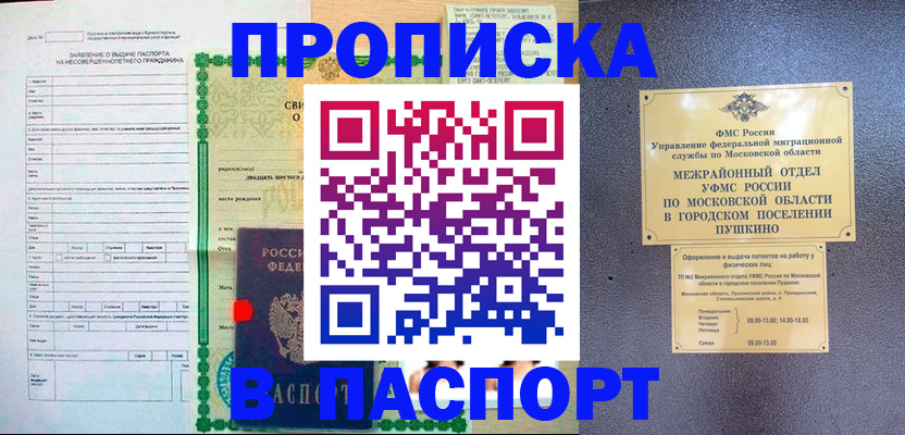 миграционный учет в Липецкая области