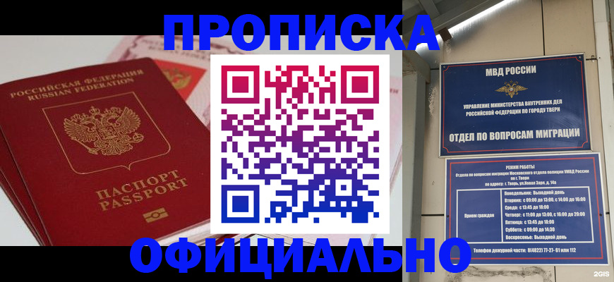 прописка для военкомата в Липецкая области