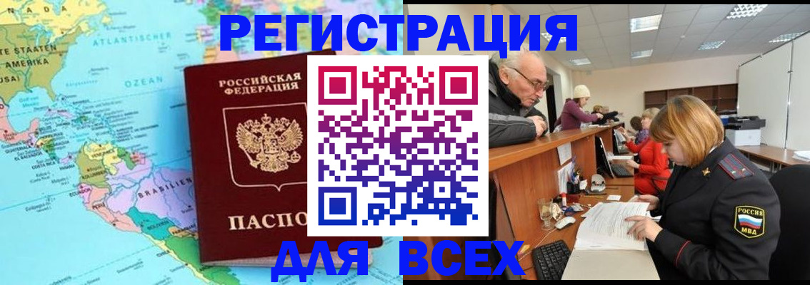 прописка в квартире в Липецкая области