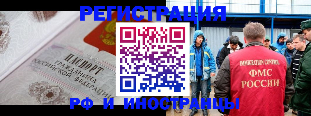 временная регистрация собственник в Липецкая области